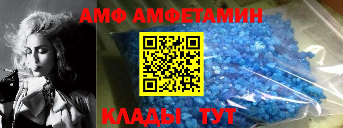 Amphetamine  Вход с VPN  Магнитогорск  Amphetamine VHQ 