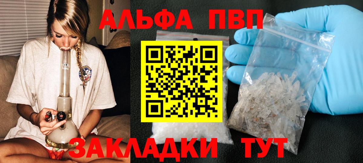 Alpha PVP СК КРИС  Alpha PVP мука  Магнитогорск  Альфа ПВП кристаллы  Вход с VPN 