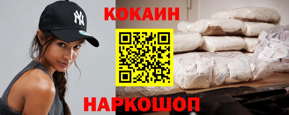 COCAIN Columbia Магнитогорск