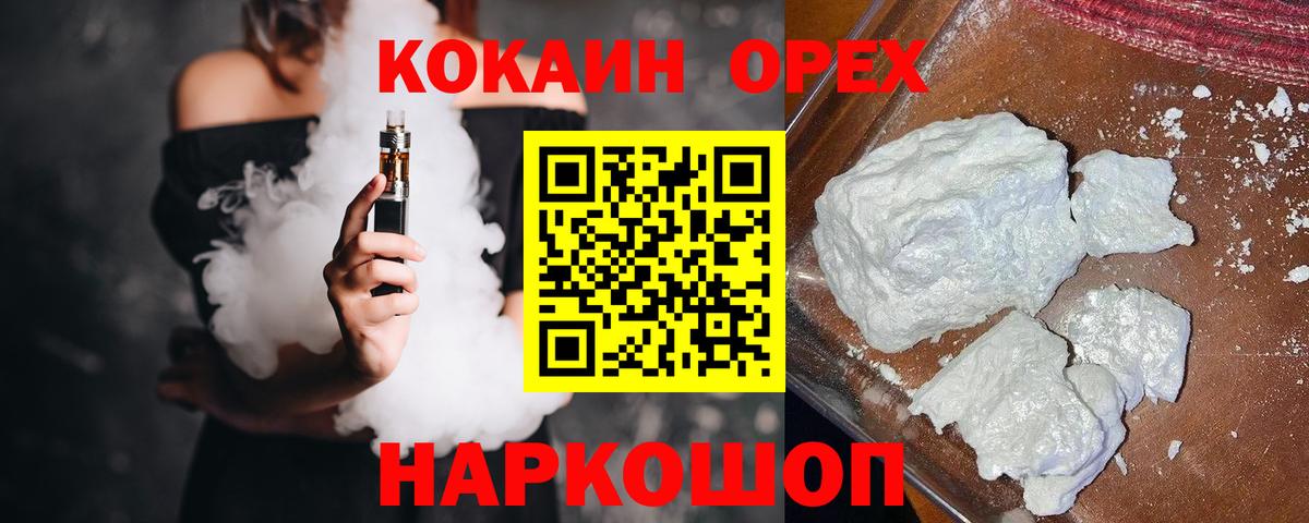 COCAIN Боливия  Cocaine VHQ  Кокаин  Магнитогорск  Вход с VPN 
