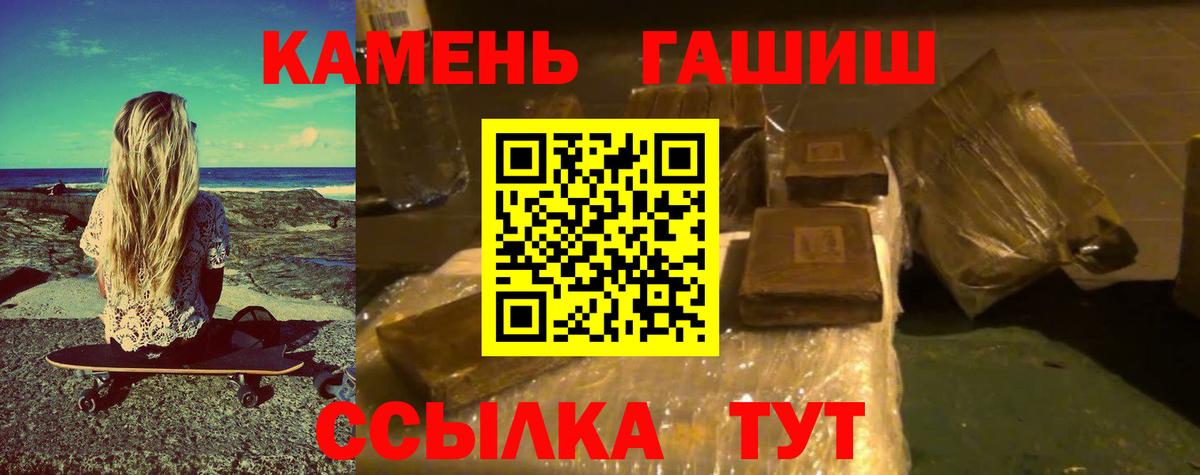 Гашиш гашик  даркнет сайт  Магнитогорск  Вход с VPN  Гашиш 40% ТГК 