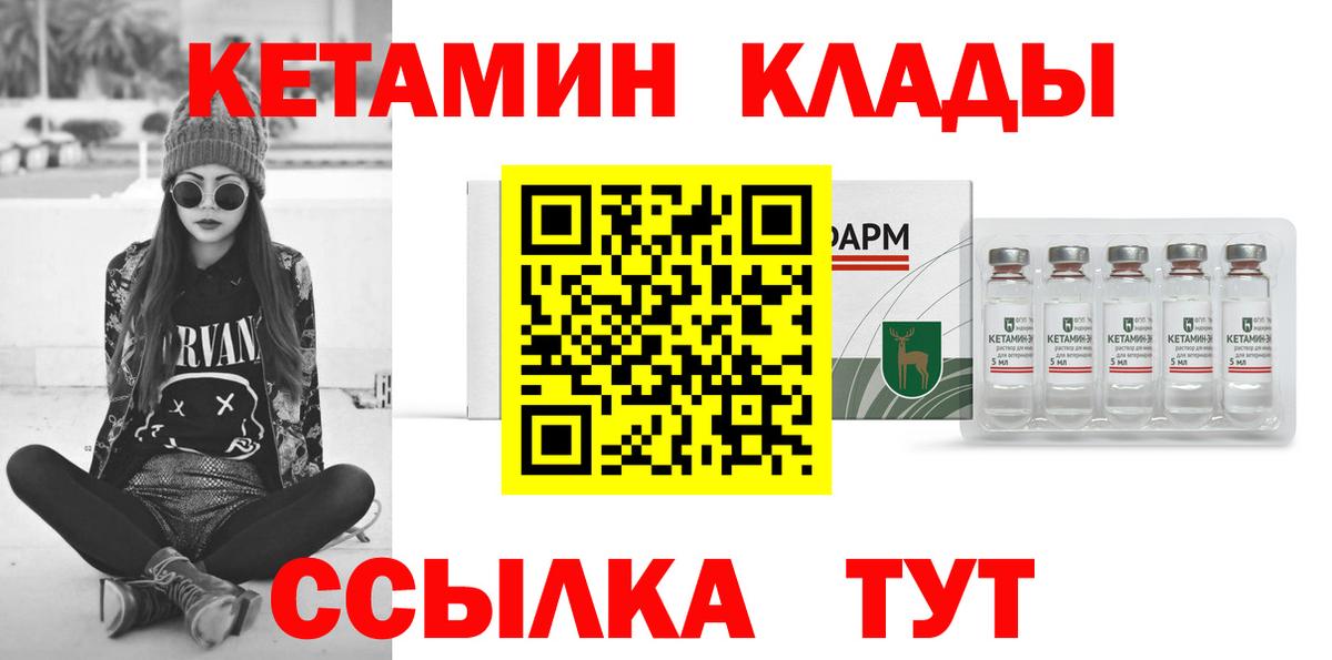Кетамин ketamine  КЕТАМИН VHQ  Вход с VPN  Магнитогорск 