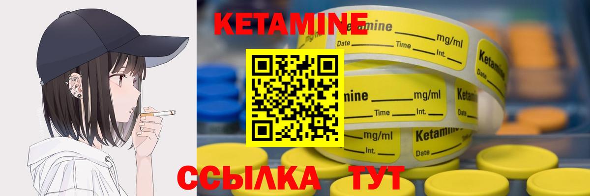 КЕТАМИН ketamine Магнитогорск
