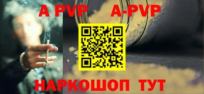 apvp Ипатово