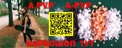 apvp Ипатово