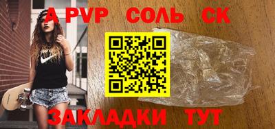 apvp Ипатово