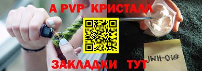 apvp Ипатово