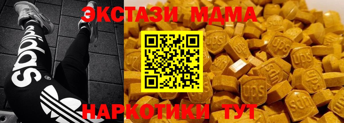 МДМА молли  МДМА молли  Магнитогорск  Вход с VPN 