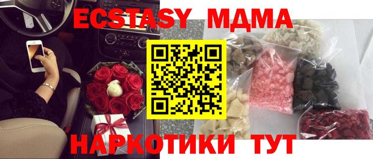 MDMA Molly Магнитогорск