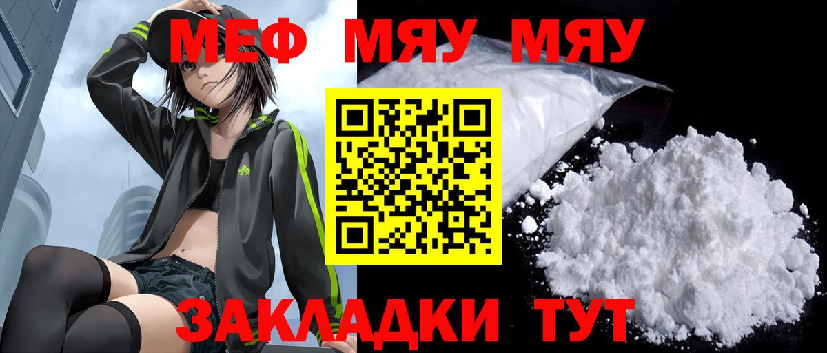 Магнитогорск  Меф mephedrone  Мефедрон  Мефедрон  Вход с VPN 