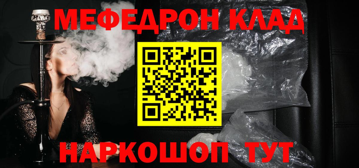 МЕФ мука Магнитогорск