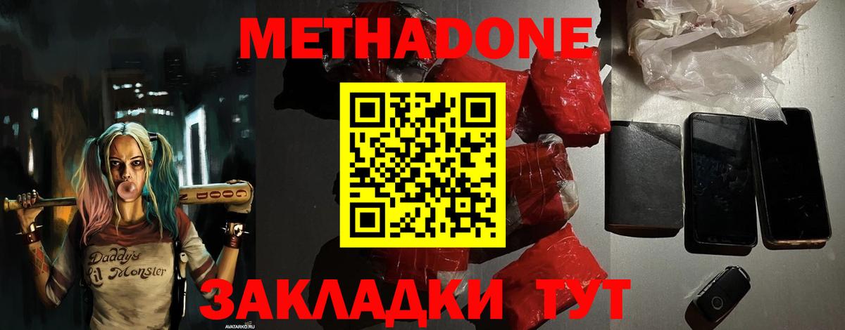 Метадон белоснежный  mega как зайти  МЕТАДОН белоснежный  Магнитогорск  Вход с VPN 