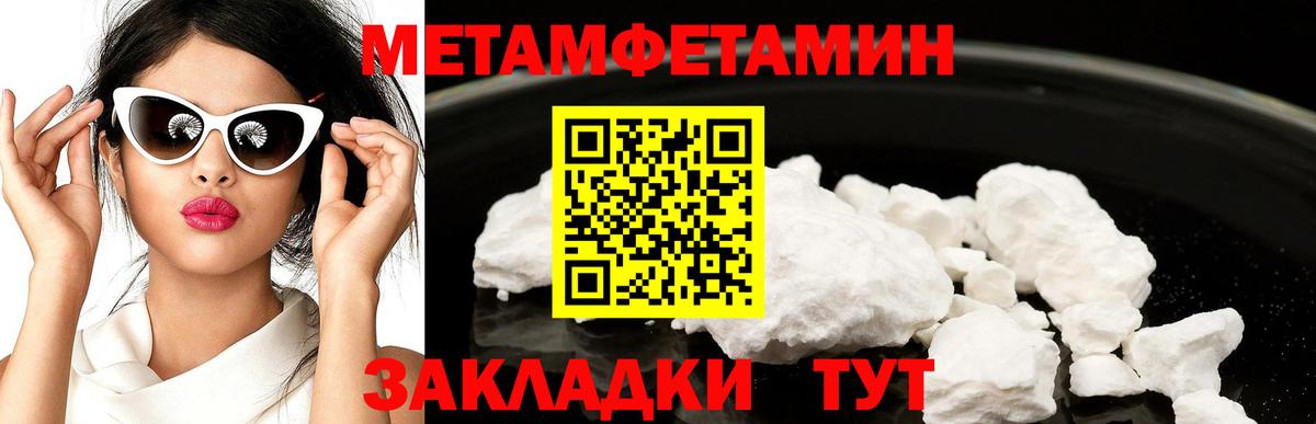 Метамфетамин Декстрометамфетамин 99.9%  Вход с VPN  Магнитогорск 