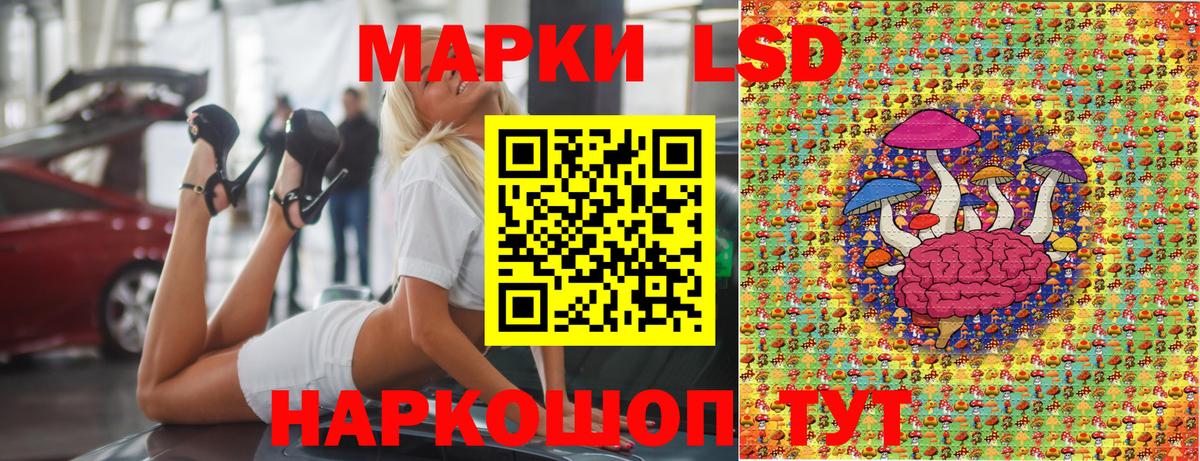 Наркотические марки 1500мкг Магнитогорск