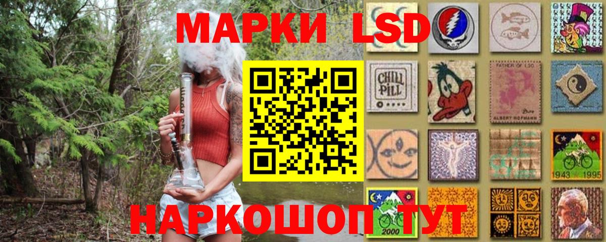 Марки 25I-NBOMe 1500мкг  Вход с VPN  Магнитогорск 